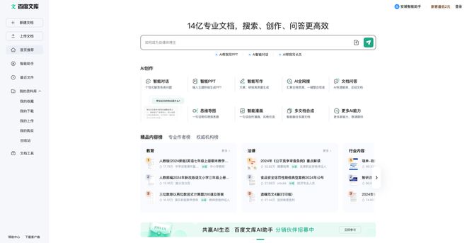 美元仍亏损传零一万物被阿里收购李开复辟谣罗永浩发布首款AI硬件球王会OpenAI CEO称ChatGPT Pro月租200(图9)