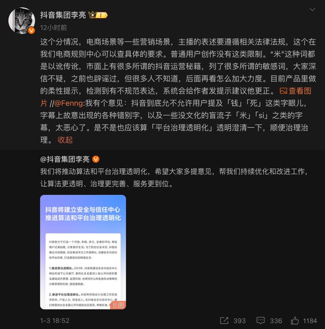 美元仍亏损传零一万物被阿里收购李开复辟谣罗永浩发布首款AI硬件球王会OpenAI CEO称ChatGPT Pro月租200(图21)