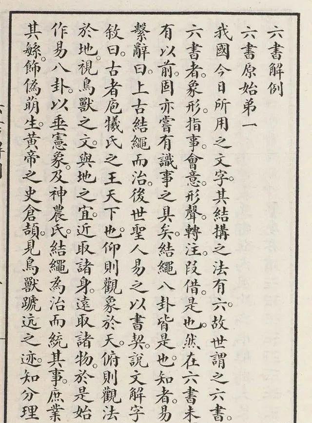 状元背后竟藏着这些秘密！球王会教育部部长自称书法(图2)