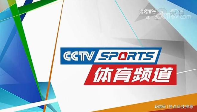 播平台推荐：畅享赛事精彩瞬间球王会app五大顶级体育直