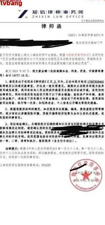 秘网贷逾期律师函的邮寄方式：快递公司大曝光！球王会体育网贷逾期律师函是什么快递公司发的揭(图1)