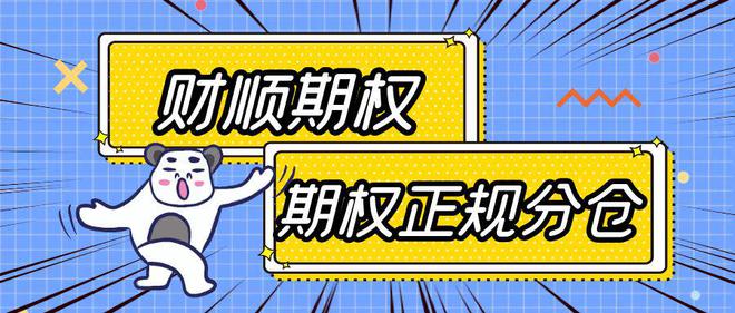 作的详细步骤以及注意事项！球王会网页版个股期权怎么操(图3)