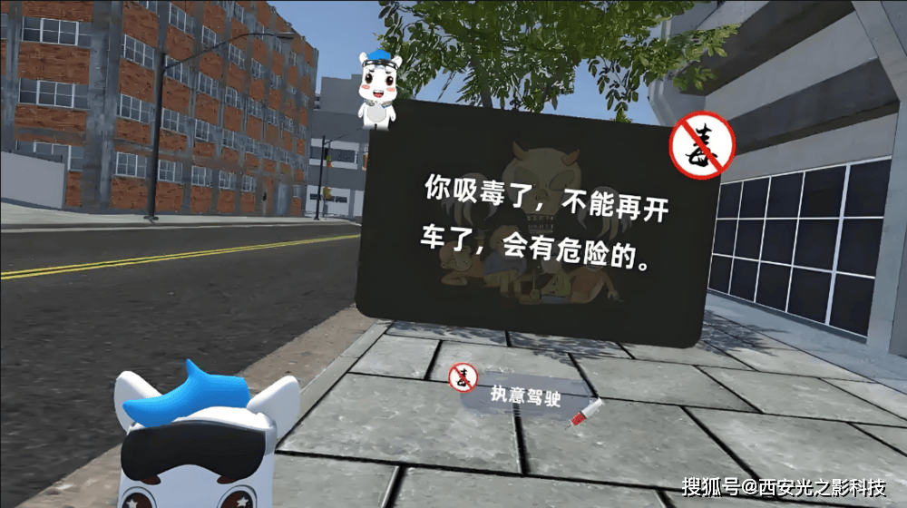 设备毒驾模拟系统VR知识展厅—光之影科技禁毒教育基地-VR毒驾体验禁毒普法互动