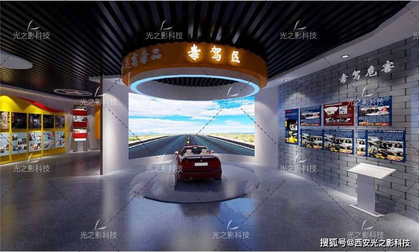 设备毒驾模拟系统VR知识展厅—光之影科技禁毒教育基地-VR毒驾体验禁毒普法互动(图2)