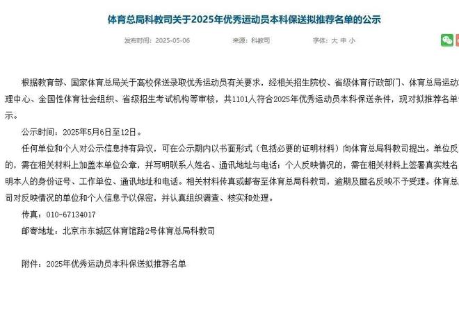 缘985射击冠军黄雨婷进浙大保送名单公布！18岁全红婵无(图4)