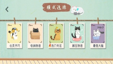 些 耐玩性高的的收纳游戏汇总2025热度高的收纳游戏有哪(图3)