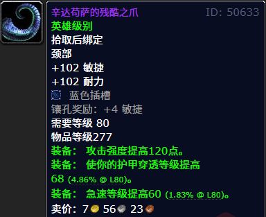 大的277散件你最想要哪一款？魔兽世界：冰冠堡垒金团竞争最(图5)