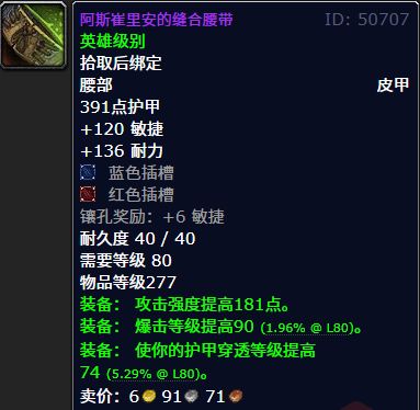 大的277散件你最想要哪一款？魔兽世界：