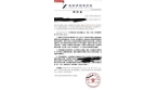 秘网贷逾期律师函的邮寄方式：快递公司大曝