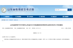 体育类专业招生通知发布！山东2025年普